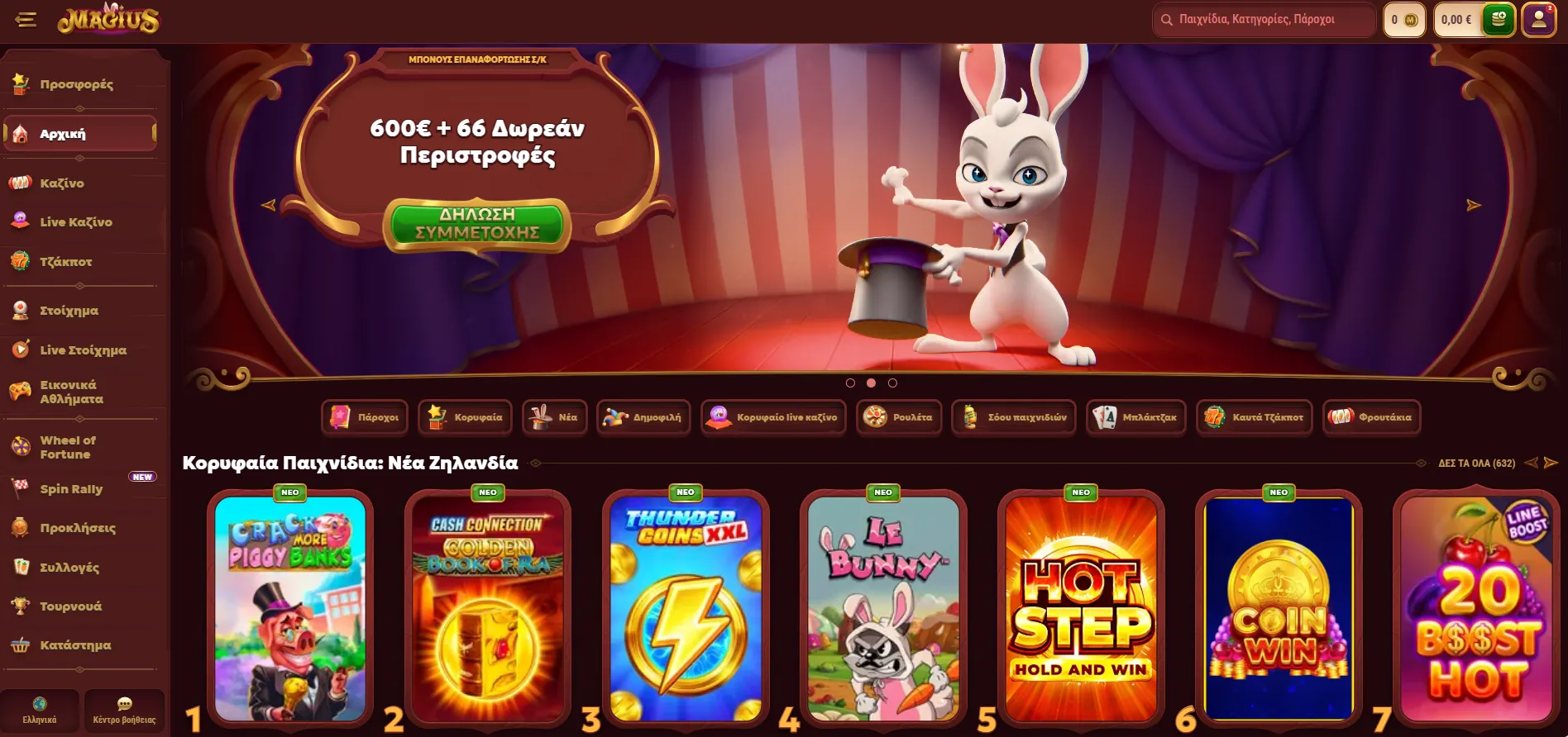 Πώς να κάνετε Magius Download επίσημα και εγκατάσταση σε Android